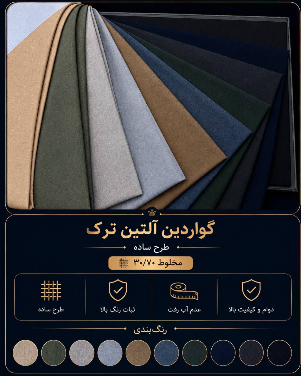 گواردین آلتین ترک